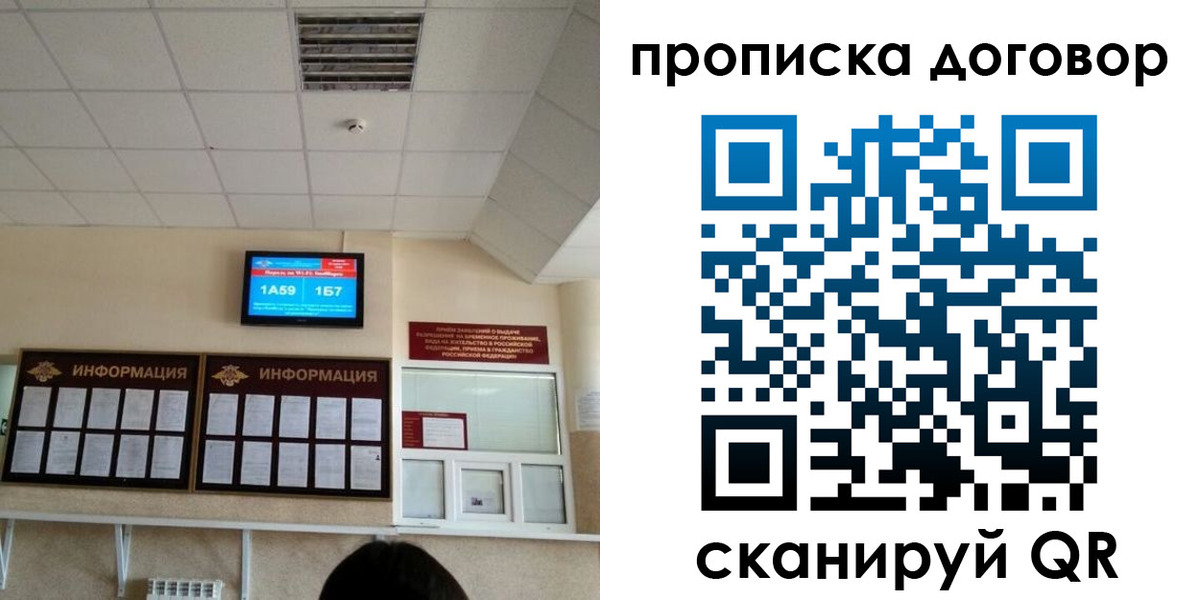 временная регистрация гарантия в Скопине