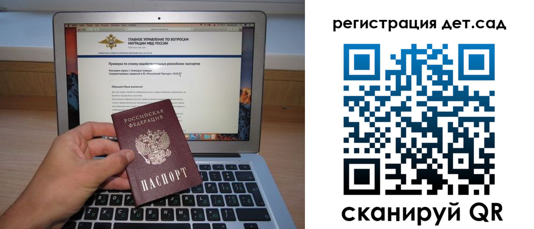 временная регистрация поиск в Скопине