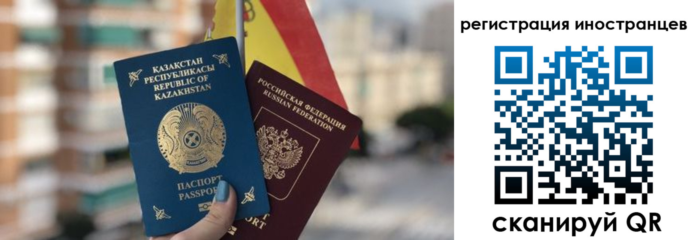 прописка паспорт в Скопине
