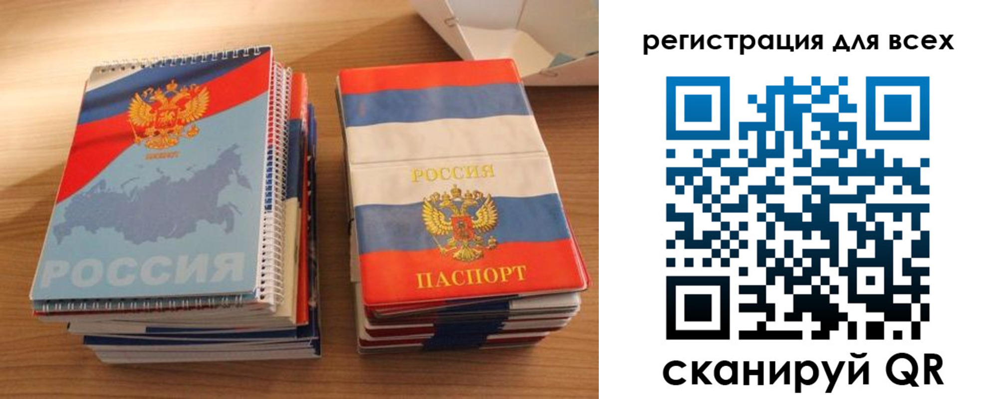 прописка гарантия в Скопине